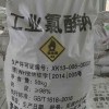 工業(yè)氯酸鈉