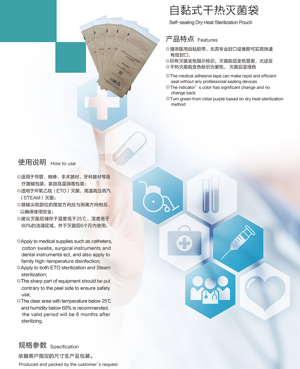 安慶市寶潔包裝有限公司