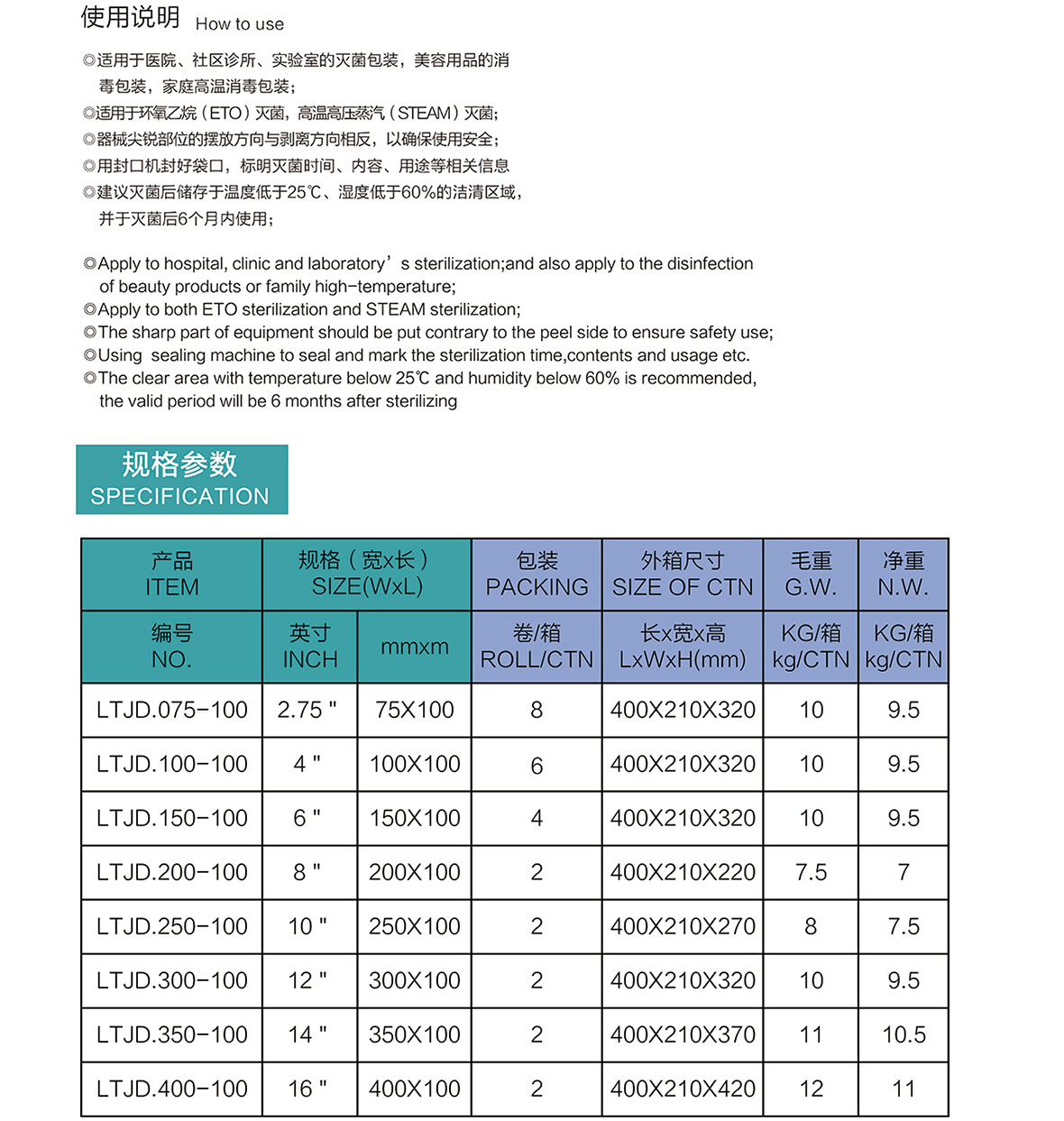 安慶市寶潔包裝有限公司