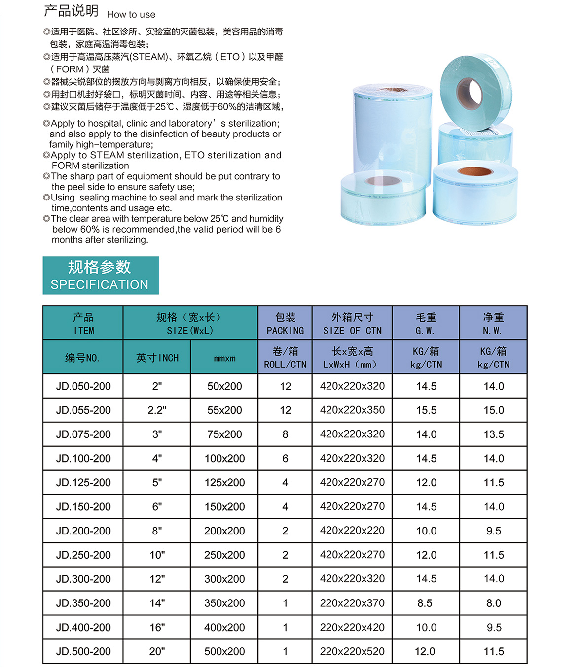 安慶市寶潔包裝有限公司