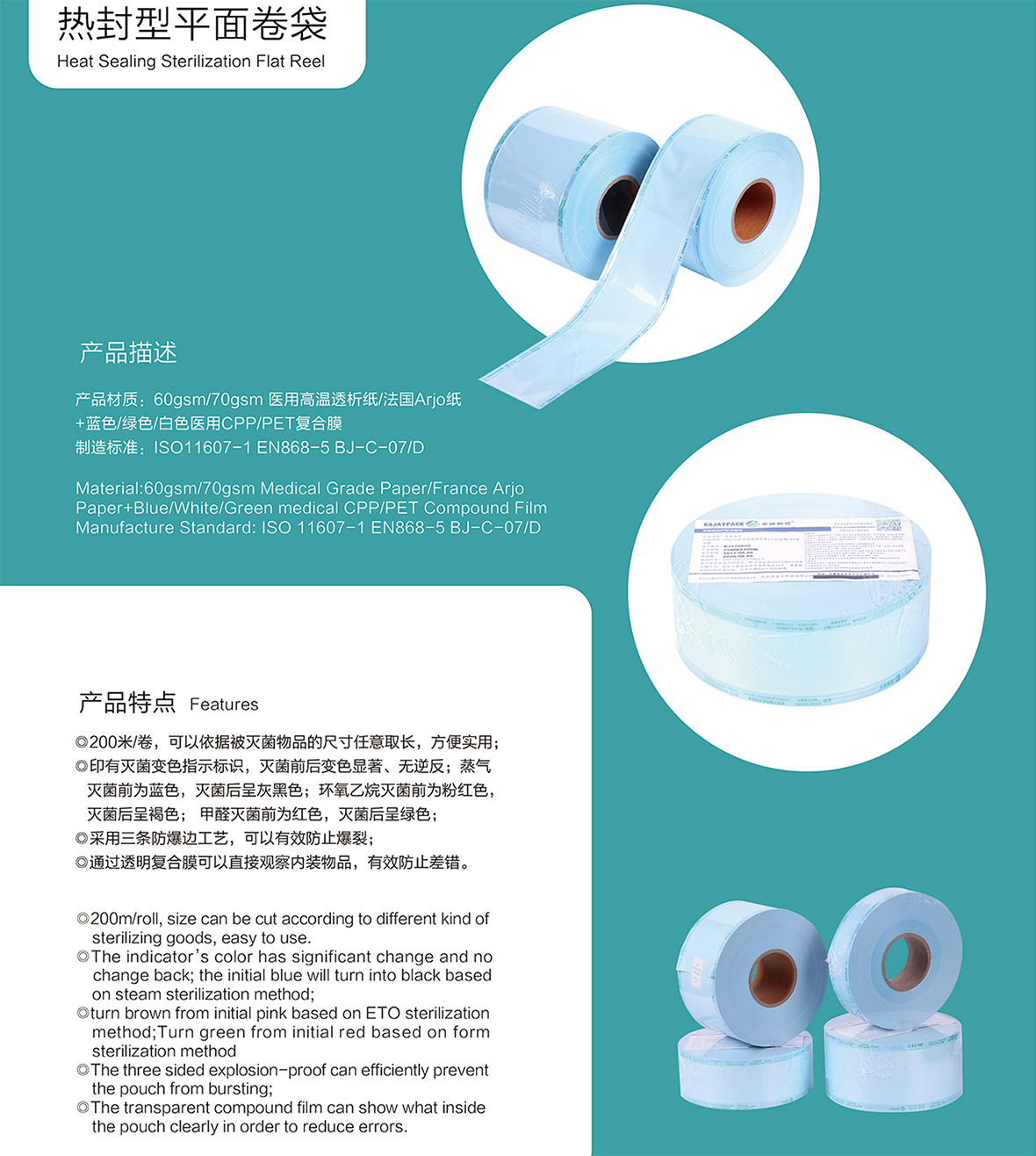 安慶市寶潔包裝有限公司