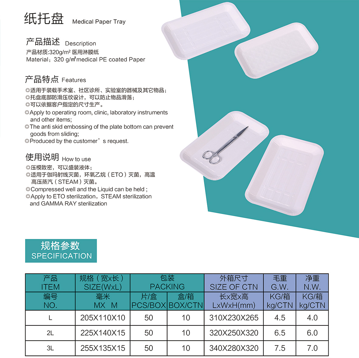 安慶市寶潔包裝有限公司
