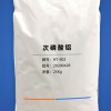 次磷酸鋁 CAS7784-22-7 廠家現貨 批量出售 98%次磷酸鋁