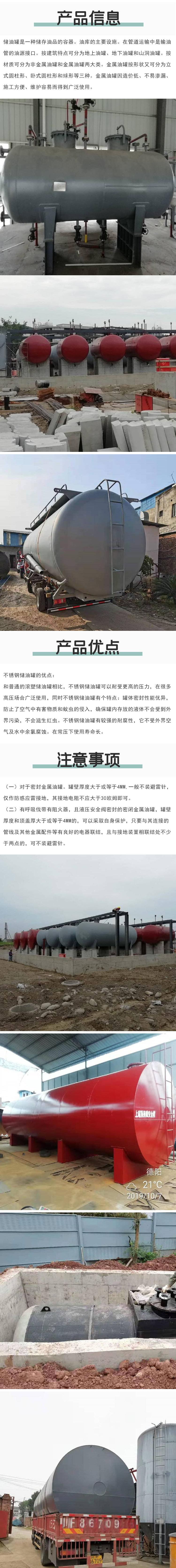 儲油罐_看圖王