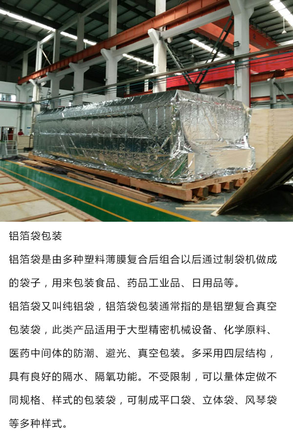 真空包裝箱