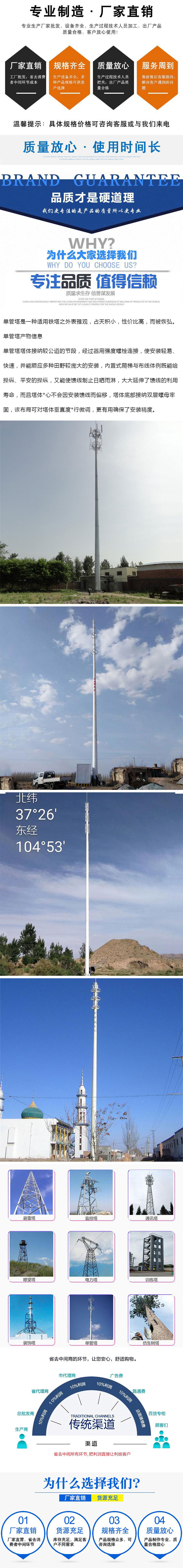 單管塔