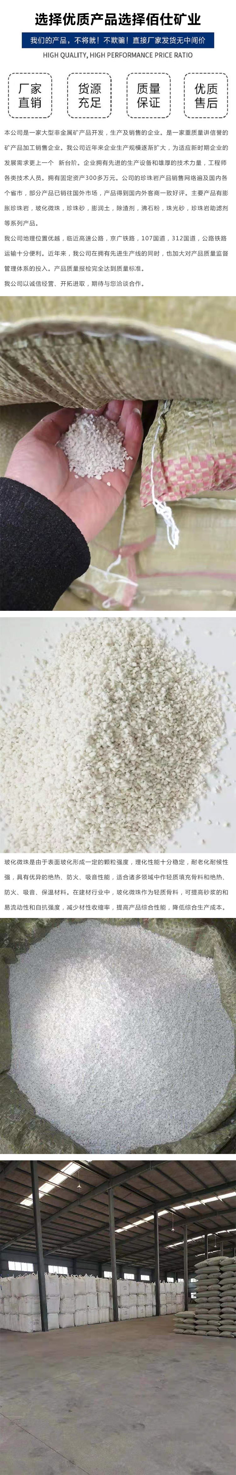 玻化微珠_看圖王