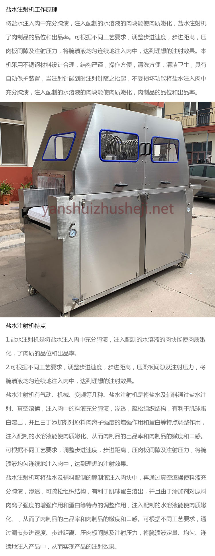 肉塊魚肉雞鹽水注射機設備注鹽機