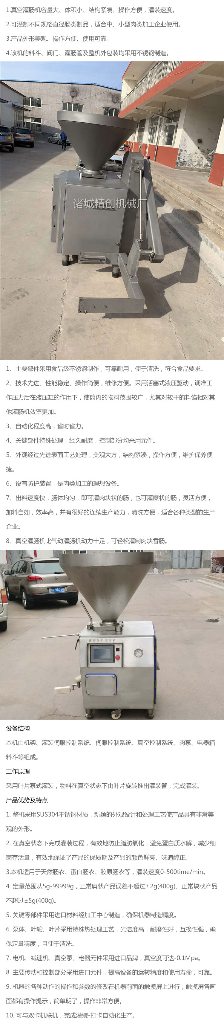 灌腸機
