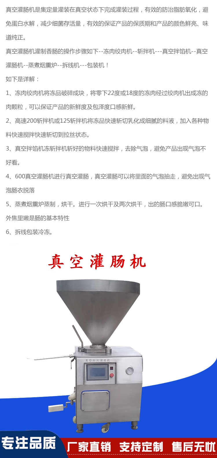 大型真空灌裝機