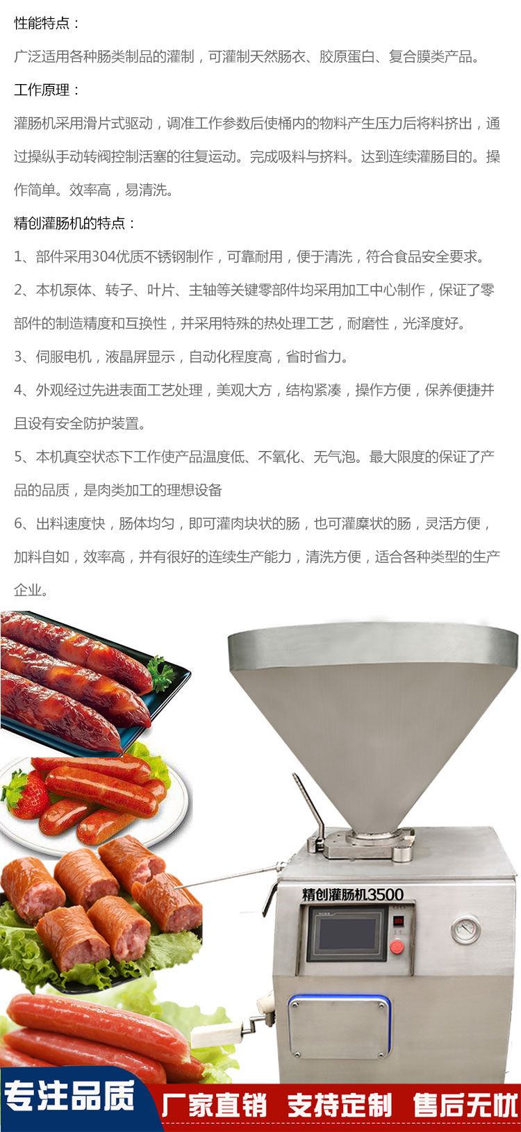 真空灌裝機