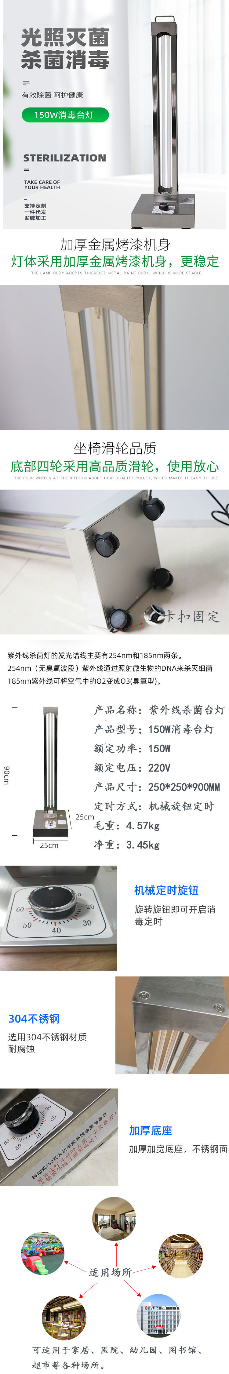 消毒燈