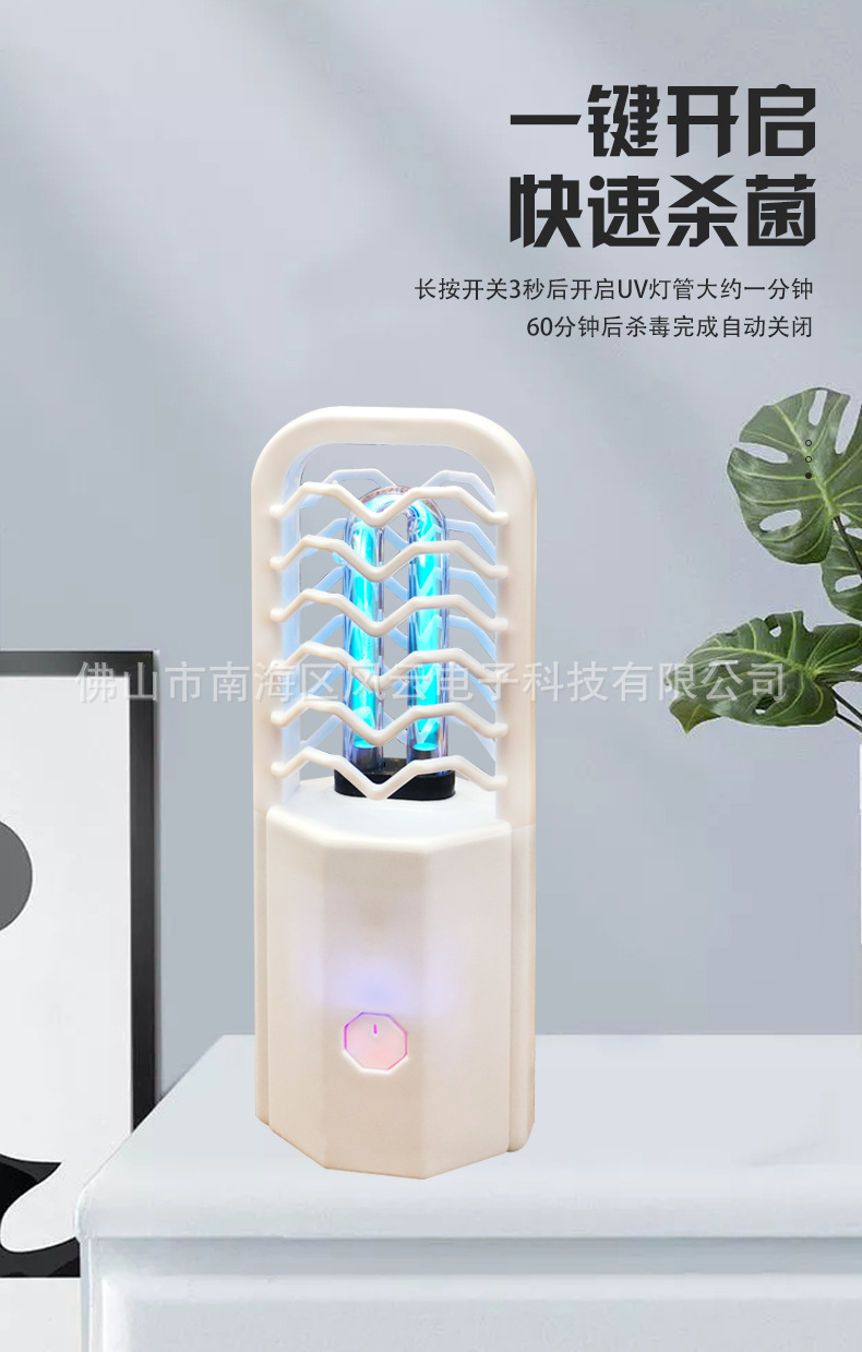 便攜式紫外線消毒燈_04.jpg