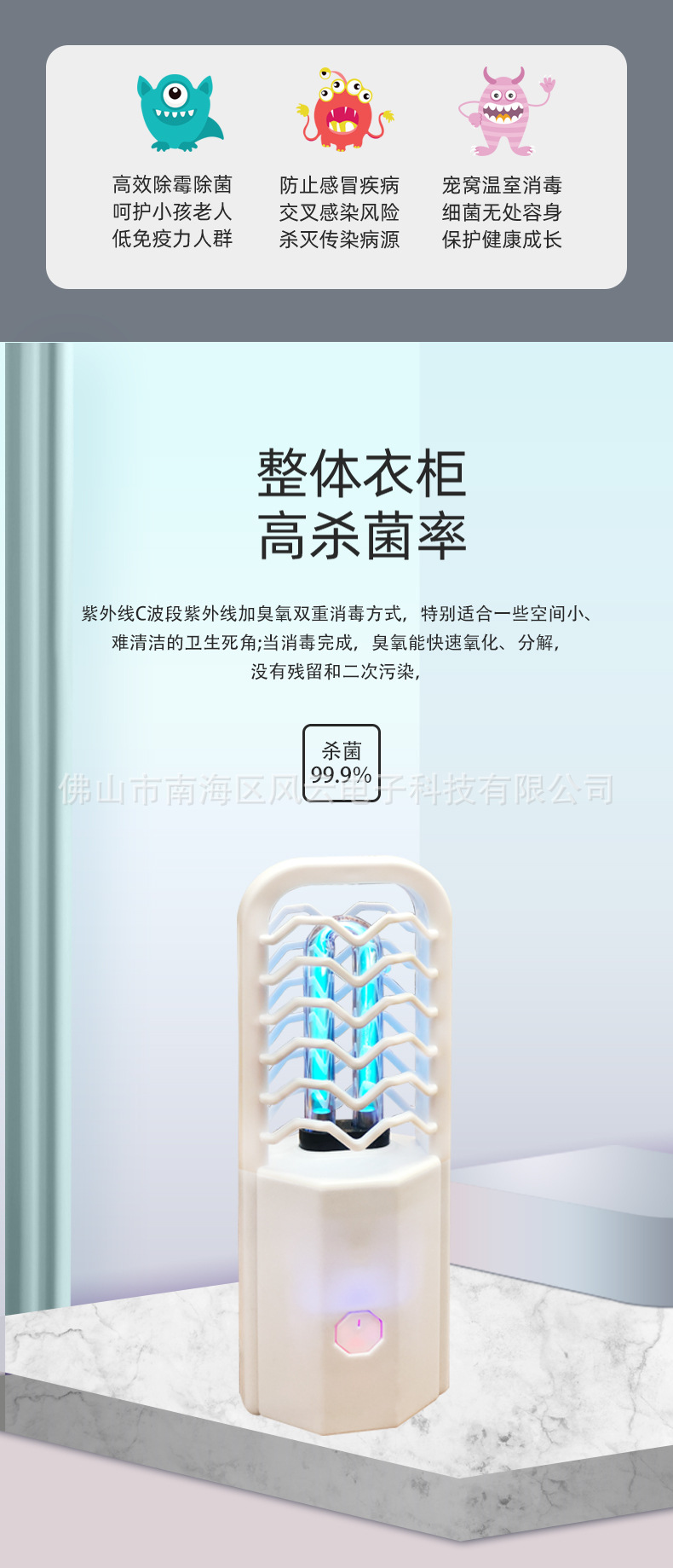 便攜式紫外線消毒燈_03.jpg