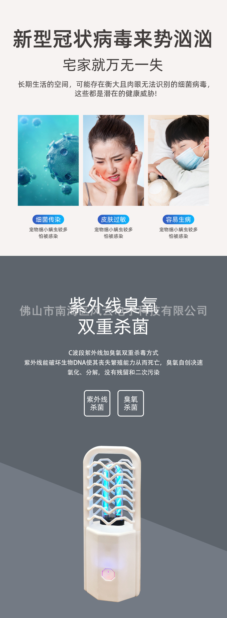 便攜式紫外線消毒燈_02.jpg