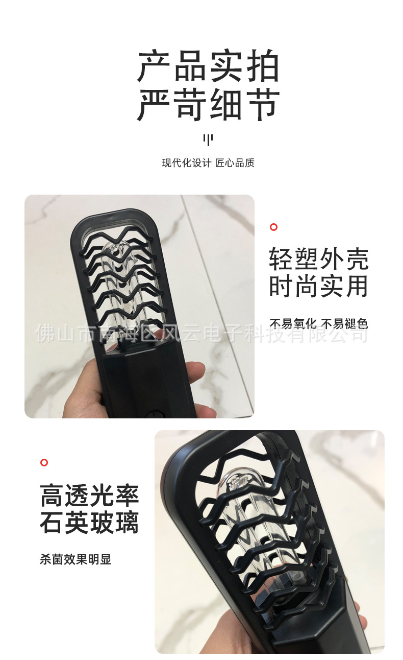 便攜式紫外線消毒燈_05.jpg