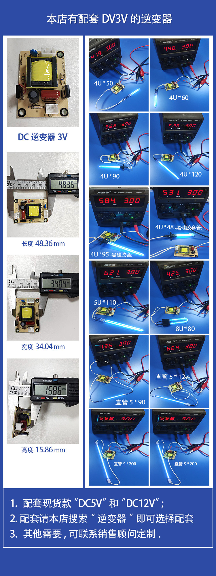 dc3v逆變器