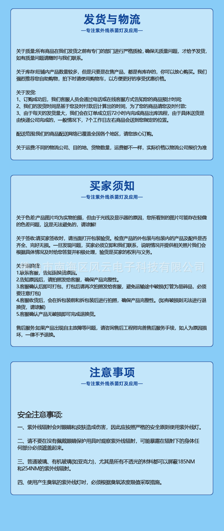 污水整套fy詳情頁_24.gif