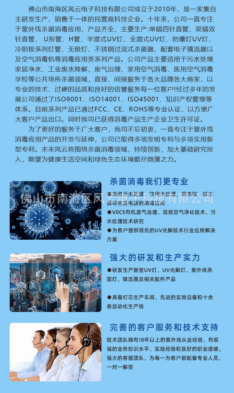 污水整套fy詳情頁_23.gif