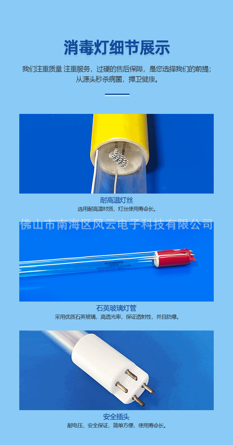 污水整套fy詳情頁_14.gif