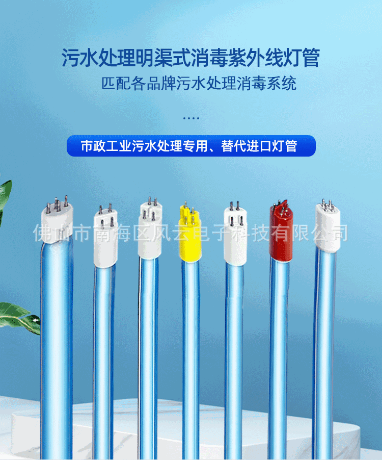 污水整套fy詳情頁_01.gif