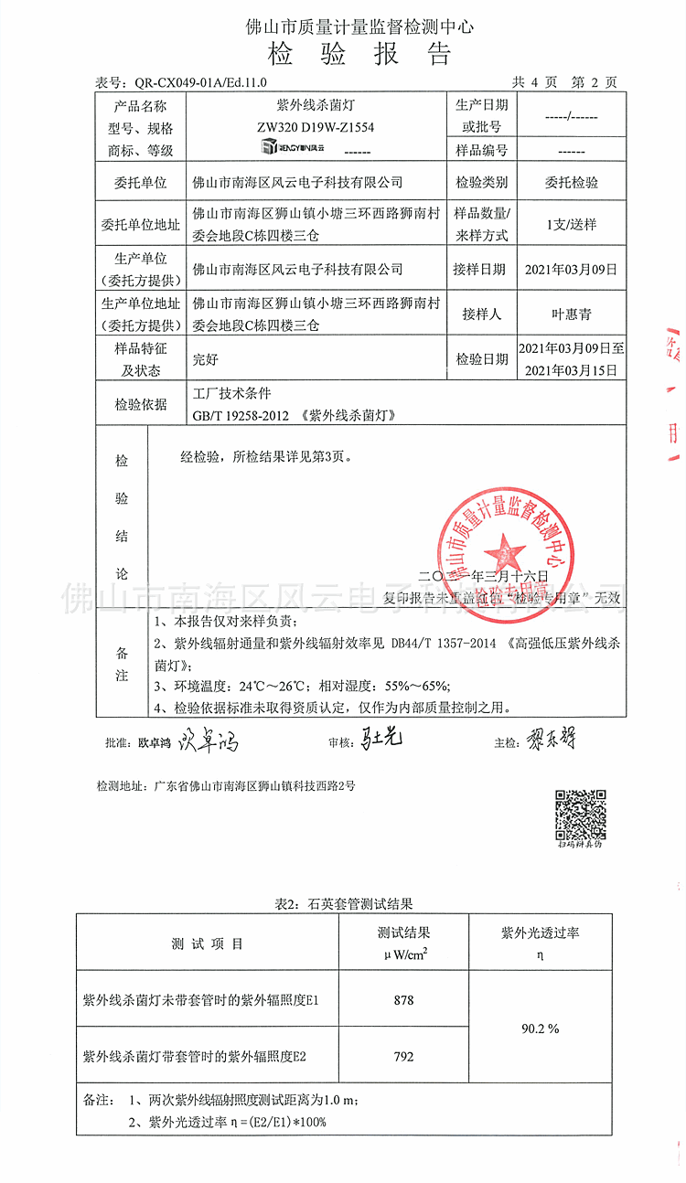 污水整套fy詳情頁_04.gif