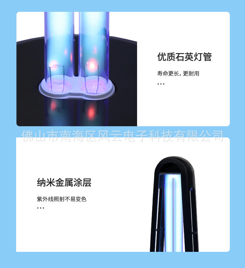詳情頁風(fēng)云38w自主款消毒臺(tái)燈_18.jpg