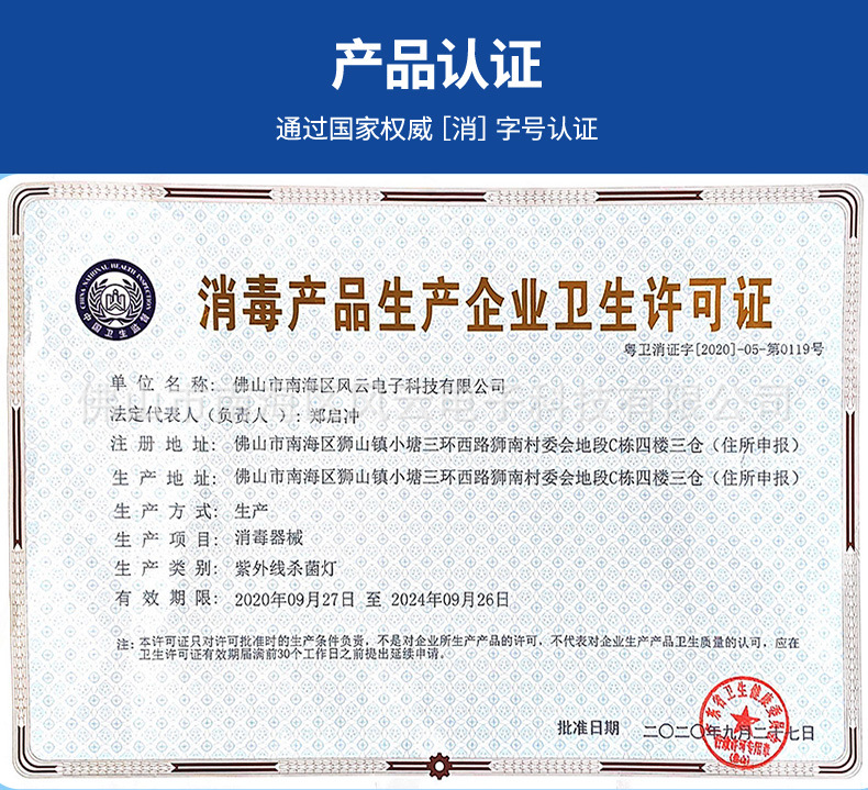 詳情頁風(fēng)云38w自主款消毒臺(tái)燈_12.jpg