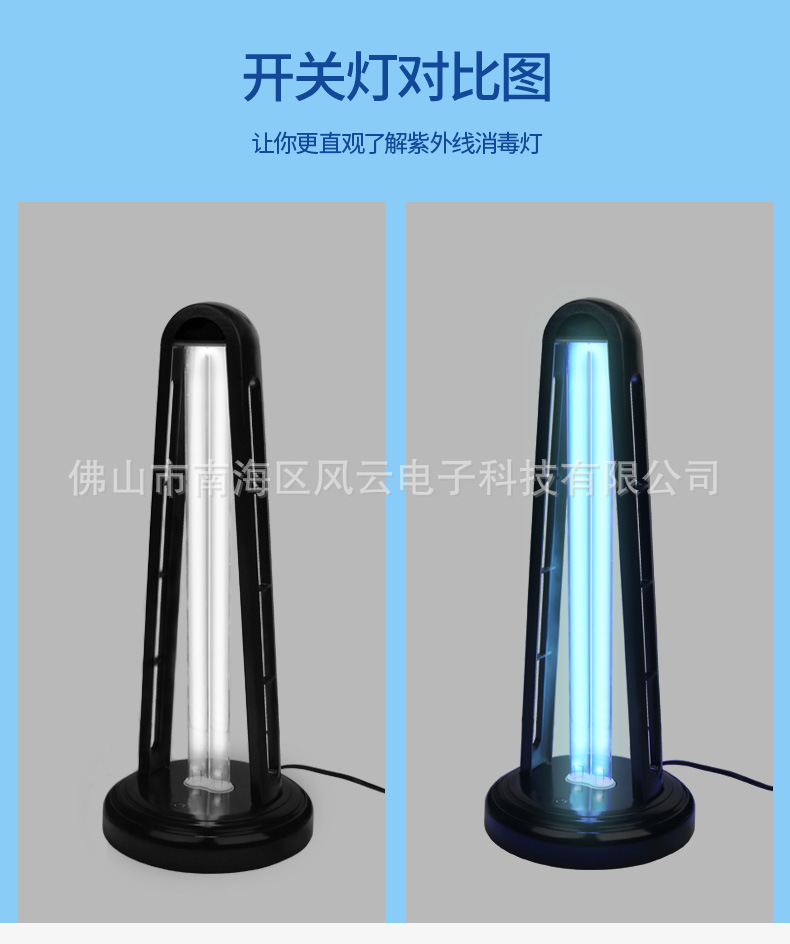 詳情頁風(fēng)云38w自主款消毒臺(tái)燈_19.jpg