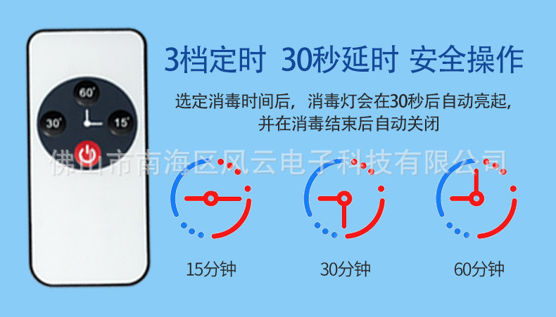詳情頁風(fēng)云38w自主款消毒臺(tái)燈_16.jpg