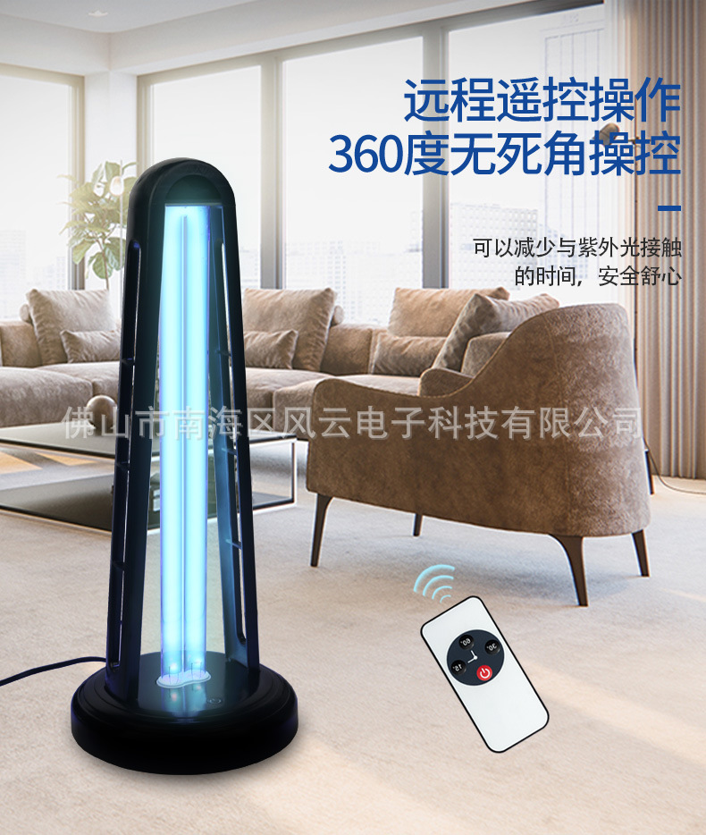 詳情頁風(fēng)云38w自主款消毒臺(tái)燈_04.jpg