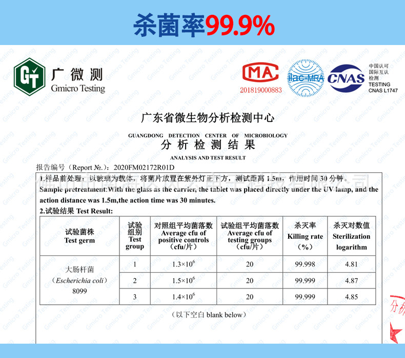 詳情頁風(fēng)云38w自主款消毒臺(tái)燈_14.jpg