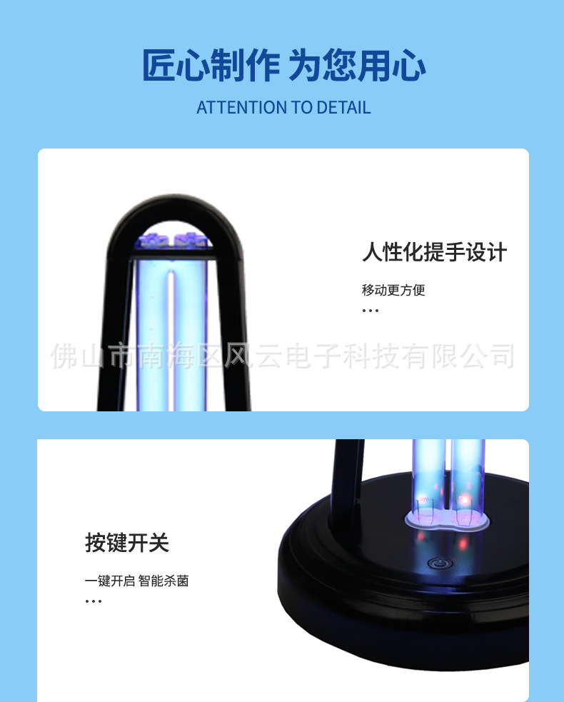 詳情頁風(fēng)云38w自主款消毒臺(tái)燈_17.jpg
