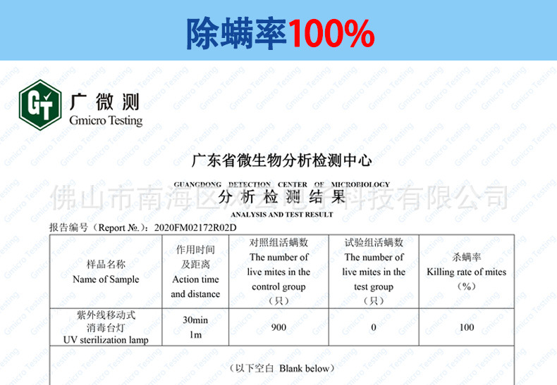 詳情頁風(fēng)云38w自主款消毒臺(tái)燈_03.jpg