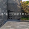 火山石地磚墻磚