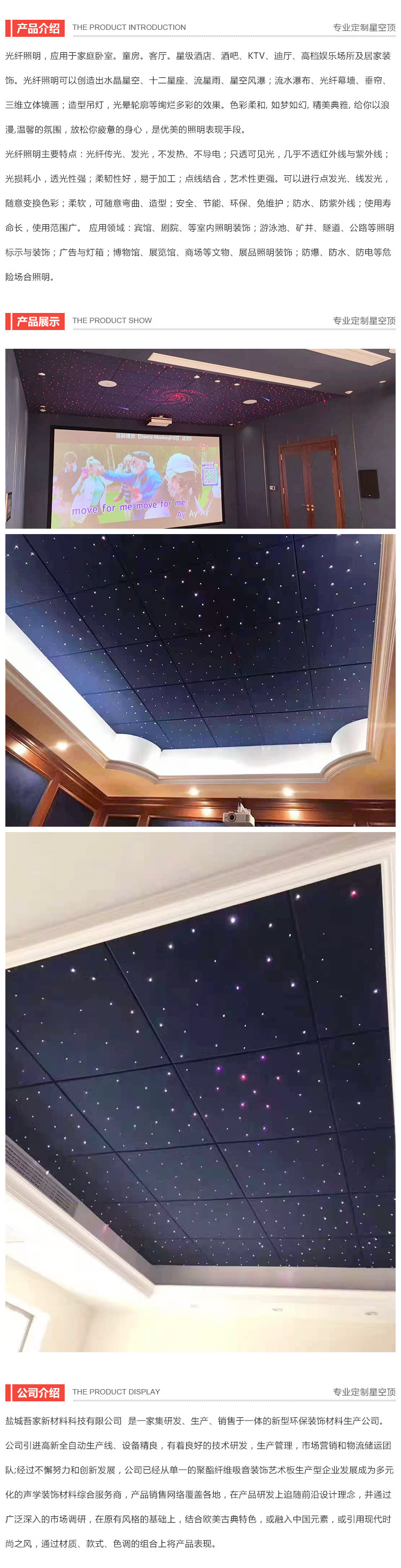 深籃黑色素板滿天星星空頂定制