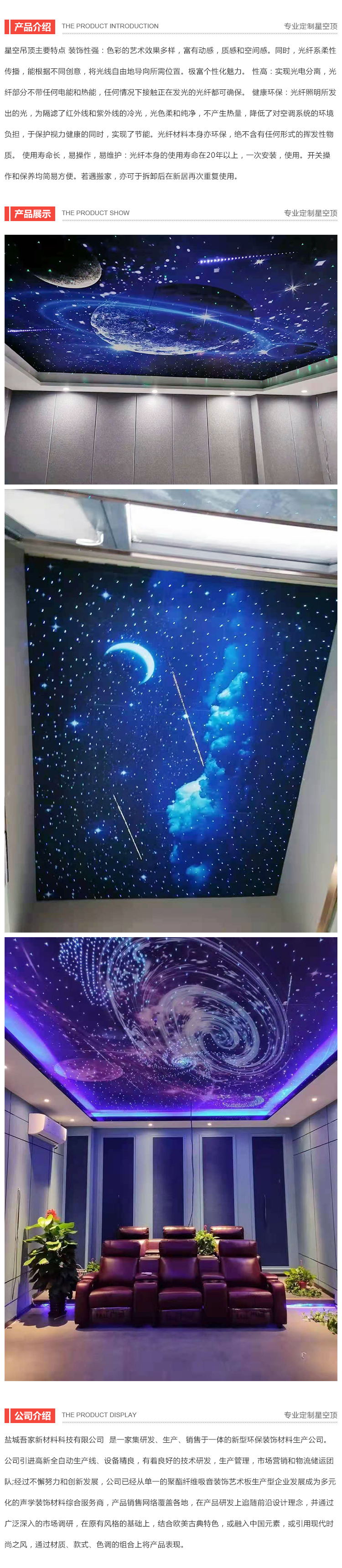噴繪彩印布藝星空頂定制_看圖王