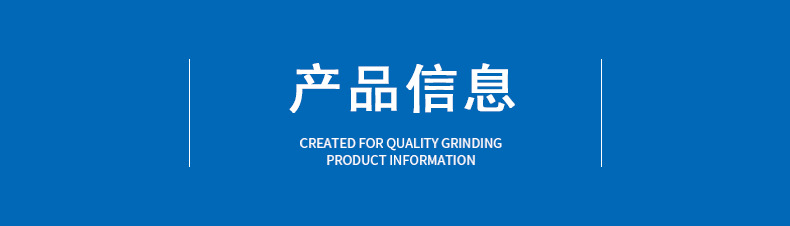 產(chǎn)品信息.jpg