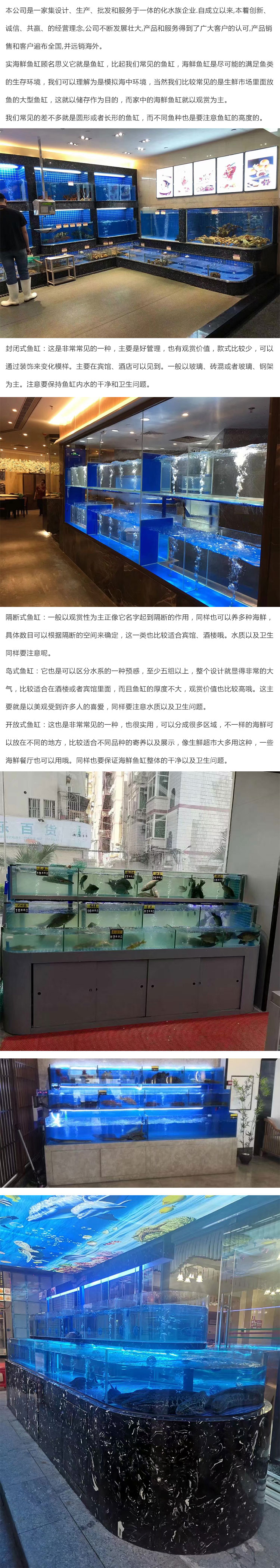 海鮮魚缸
