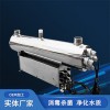 過流式2/3/4/5*150W 水處理不銹鋼過流式紫外線殺菌器配消毒燈管