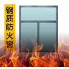 防火窗廠家