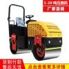 小型壓路機廠家直銷 瀝青路面壓實機 3噸壓路機價格