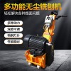 多功能小型銑刨機 水泥地面銑刨拉毛 鎢鋼刀片 深度可調 售后無憂