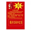 二維碼紅包獎卡瀘州老酒