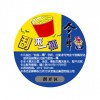 來一桶