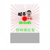 二維碼紅包獎旺仔牛奶