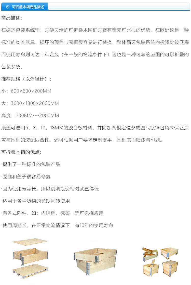 可折疊