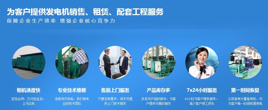 領天服務