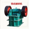 高校實(shí)驗(yàn)室密封顎式破碎機(jī)