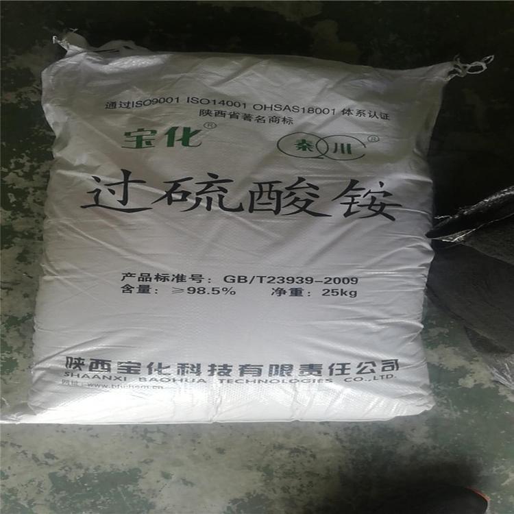 過硫酸銨1